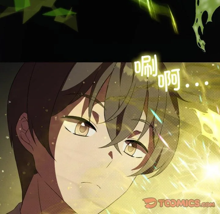 我靠升级逆袭成为大师 - 第47話 - page 81