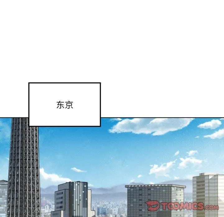 我靠升级逆袭成为大师 - 第47話 - page 87