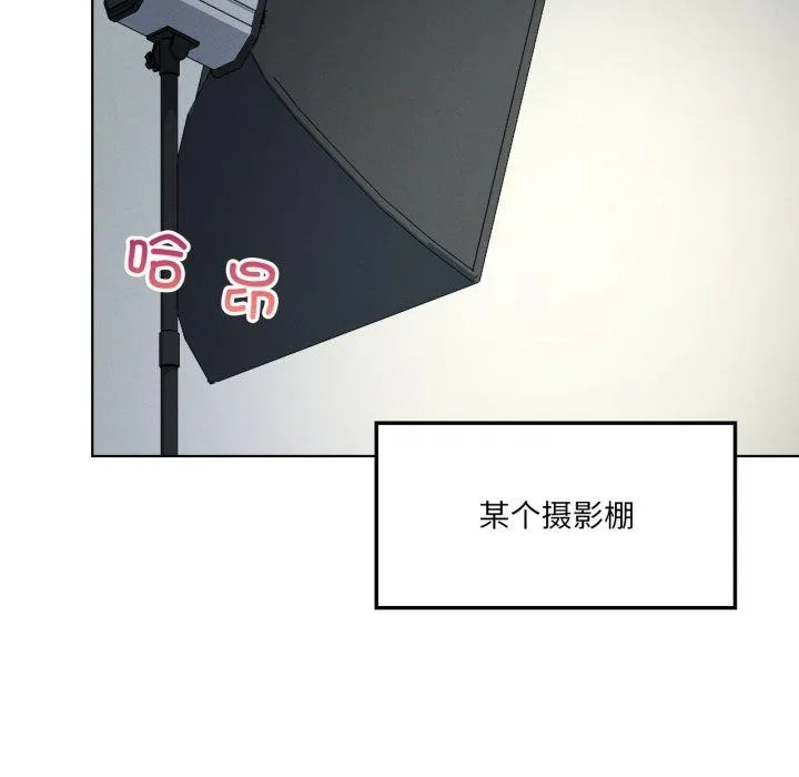 我靠升级逆袭成为大师 - 第47話 - page 89