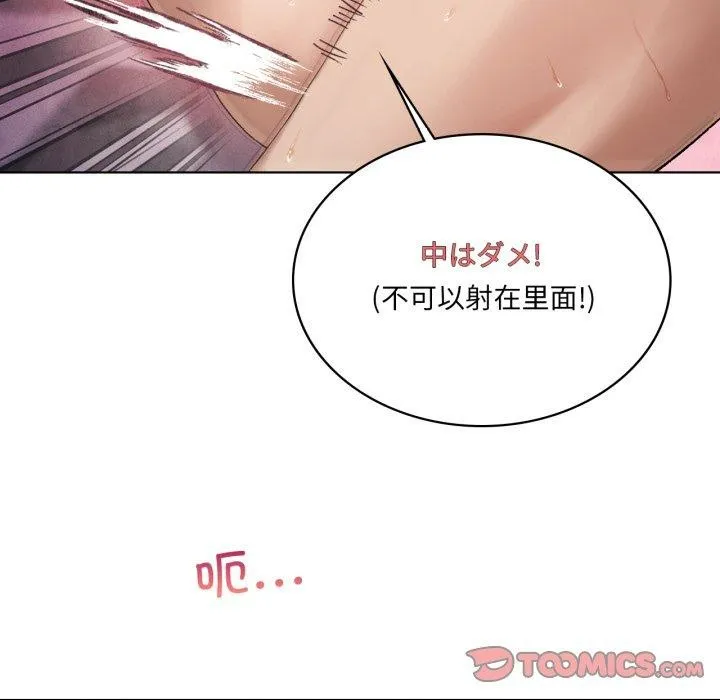 我靠升级逆袭成为大师 - 第47話 - page 99