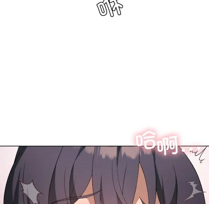 我靠升级逆袭成为大师 - 第47話 - page 102