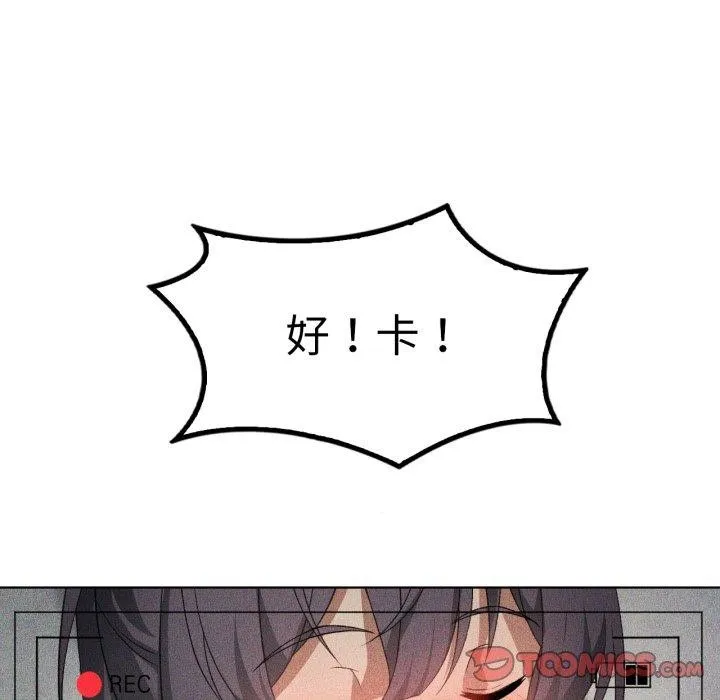 我靠升级逆袭成为大师 - 第47話 - page 105