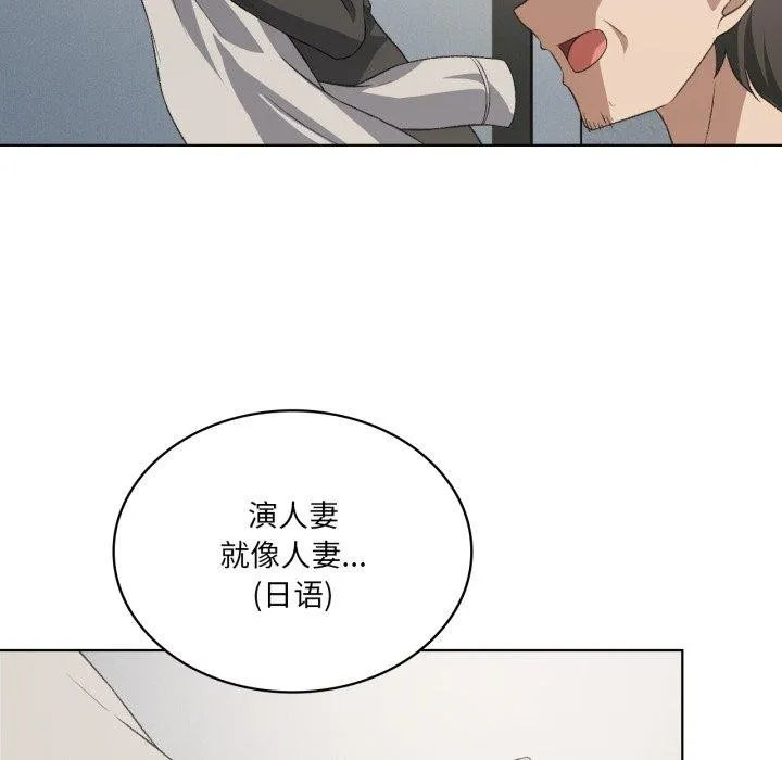 我靠升级逆袭成为大师 - 第47話 - page 108