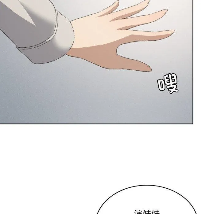 我靠升级逆袭成为大师 - 第47話 - page 109
