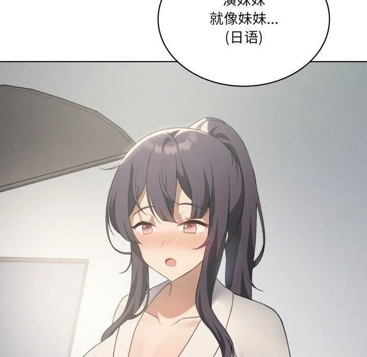 我靠升级逆袭成为大师 - 第47話 - page 110