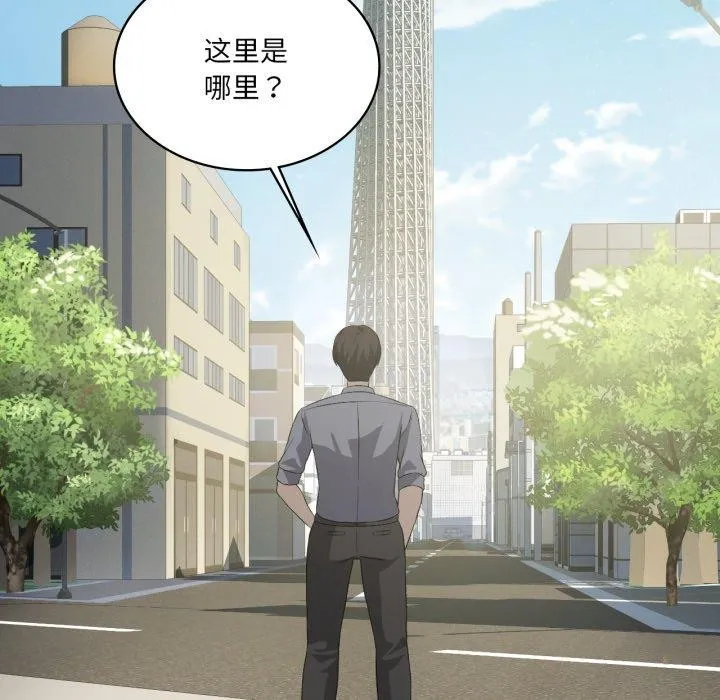 我靠升级逆袭成为大师 - 第47話 - page 116