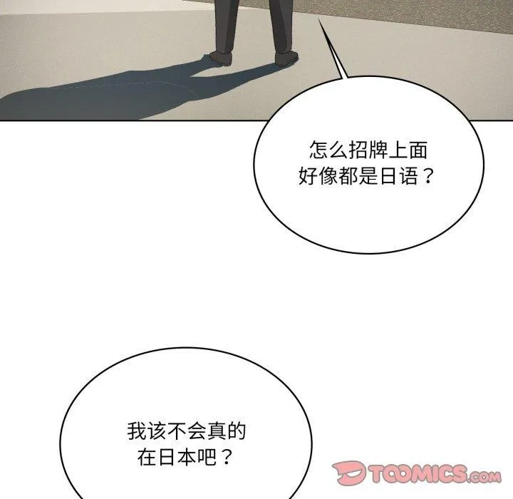 我靠升级逆袭成为大师 - 第47話 - page 117