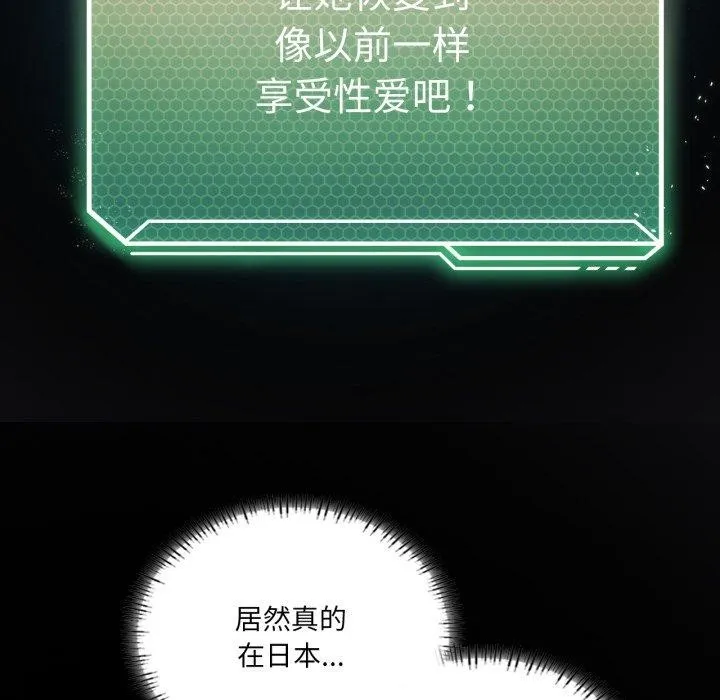 我靠升级逆袭成为大师 - 第47話 - page 122