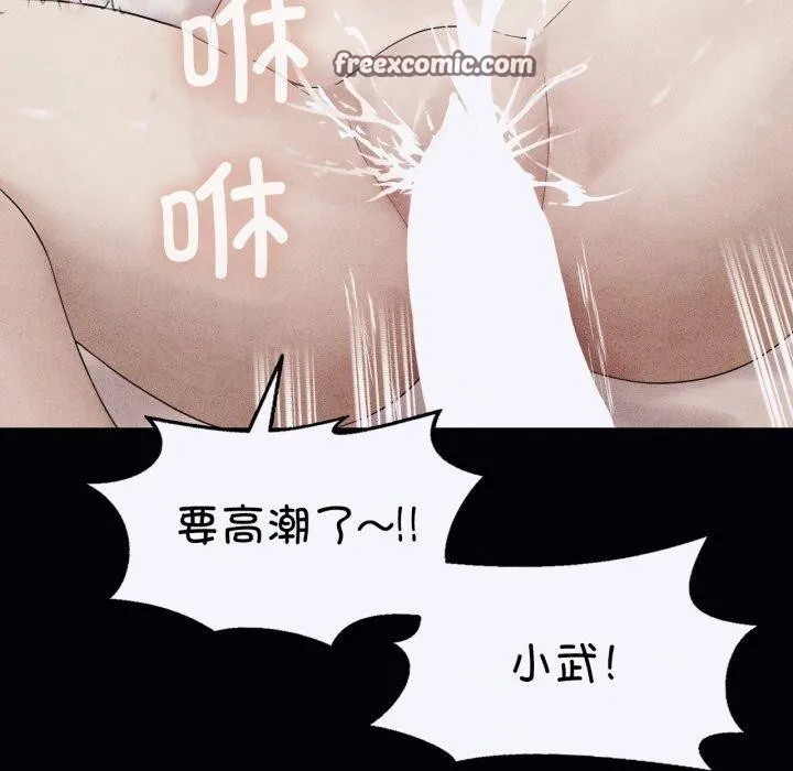 我靠升级逆袭成为大师 - 第47話 - page 126