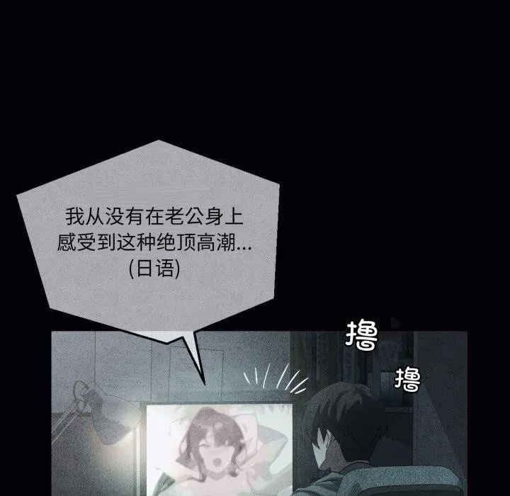 我靠升级逆袭成为大师 - 第47話 - page 127