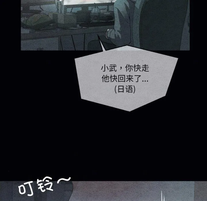 我靠升级逆袭成为大师 - 第47話 - page 128