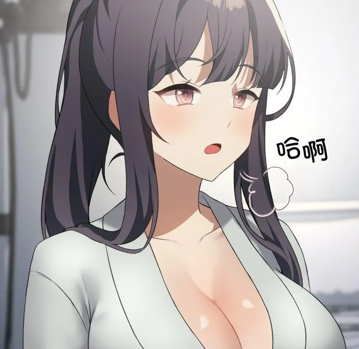 我靠升级逆袭成为大师 - 第47話 - page 134