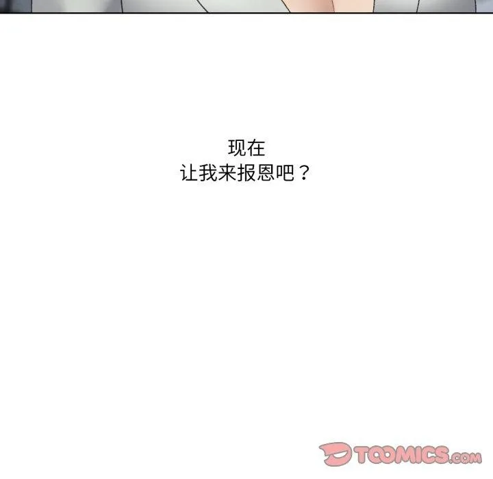我靠升级逆袭成为大师 - 第47話 - page 135