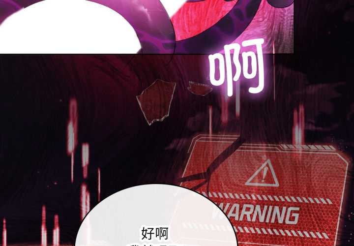 我靠升级逆袭成为大师 - 第68話 - page 3