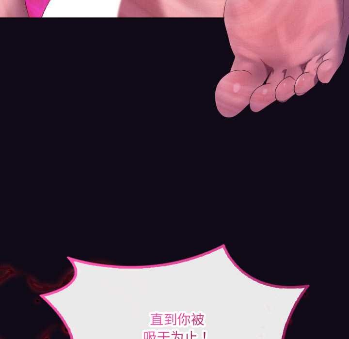 我靠升级逆袭成为大师 - 第68話 - page 7
