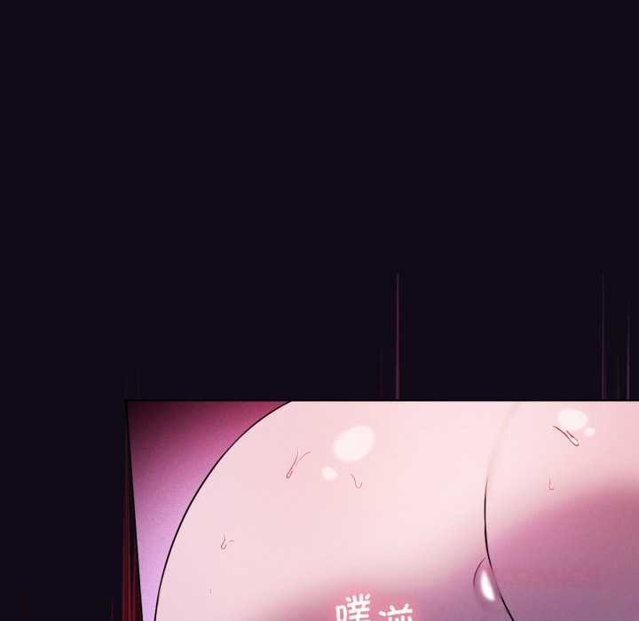 我靠升级逆袭成为大师 - 第68話 - page 12