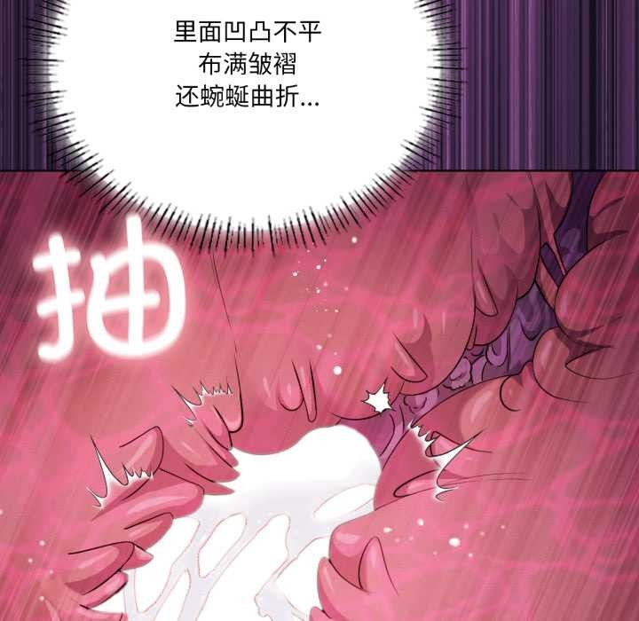 我靠升级逆袭成为大师 - 第68話 - page 22