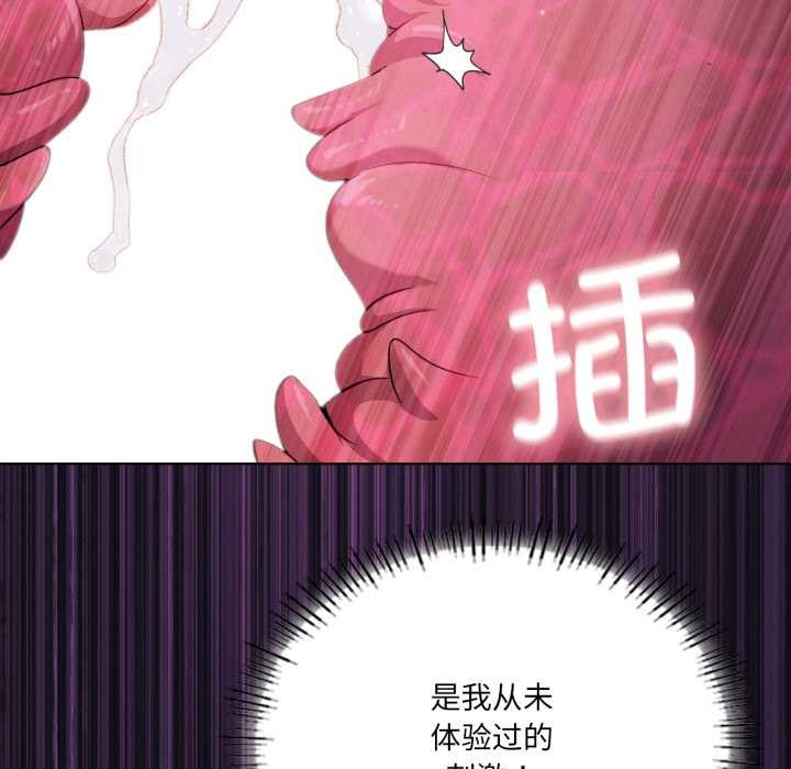 我靠升级逆袭成为大师 - 第68話 - page 23
