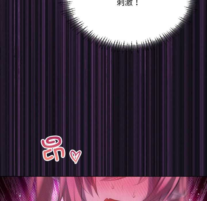 我靠升级逆袭成为大师 - 第68話 - page 24