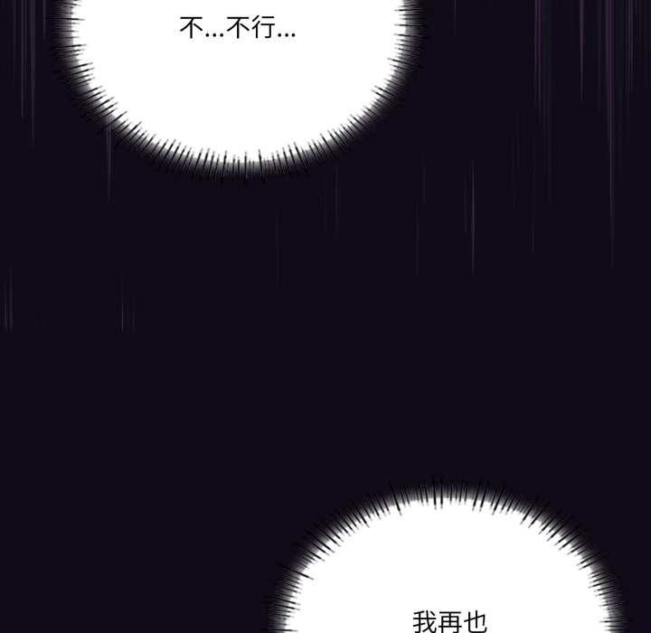 我靠升级逆袭成为大师 - 第68話 - page 27