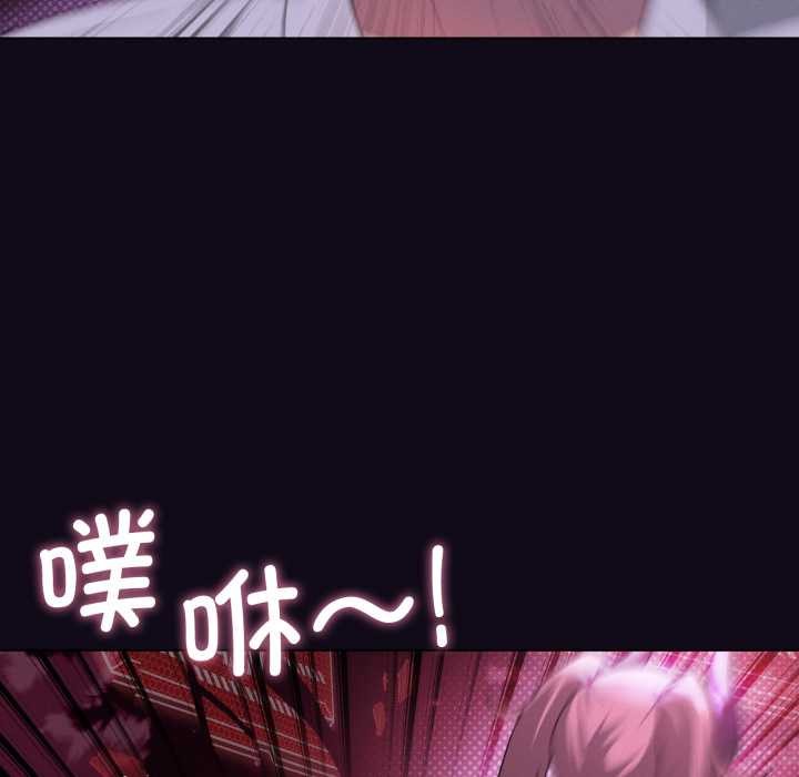 我靠升级逆袭成为大师 - 第68話 - page 29