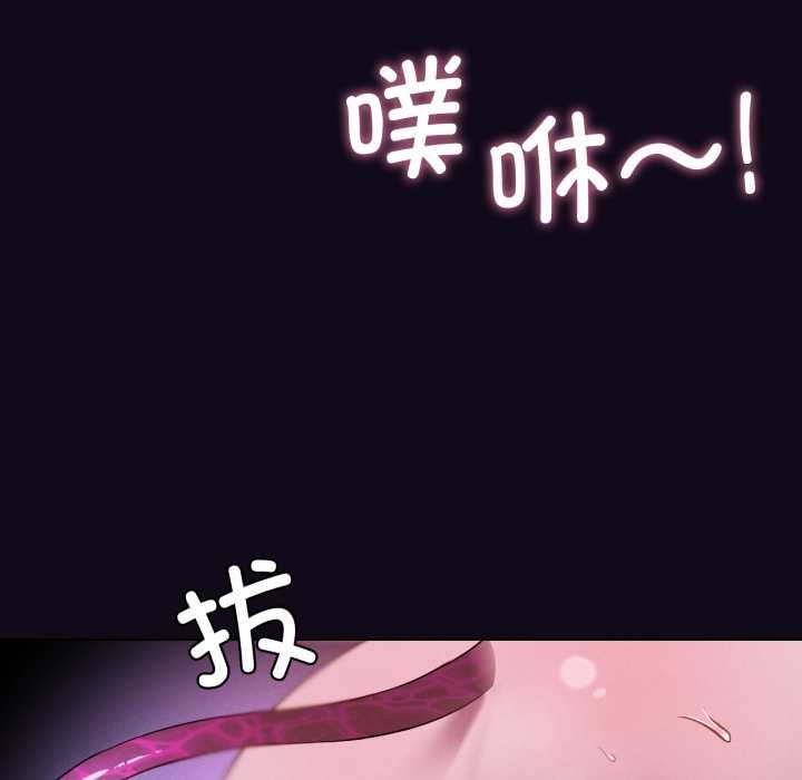我靠升级逆袭成为大师 - 第68話 - page 31