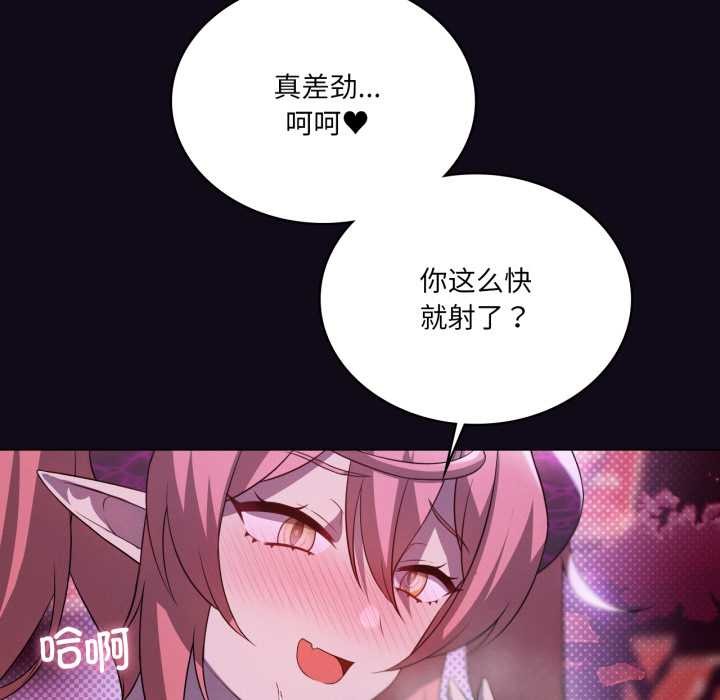 我靠升级逆袭成为大师 - 第68話 - page 33