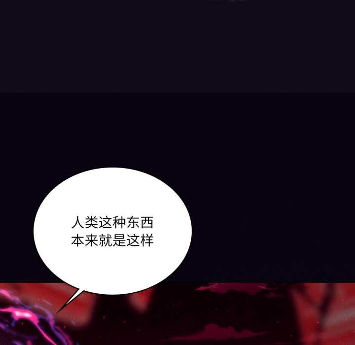 我靠升级逆袭成为大师 - 第68話 - page 35