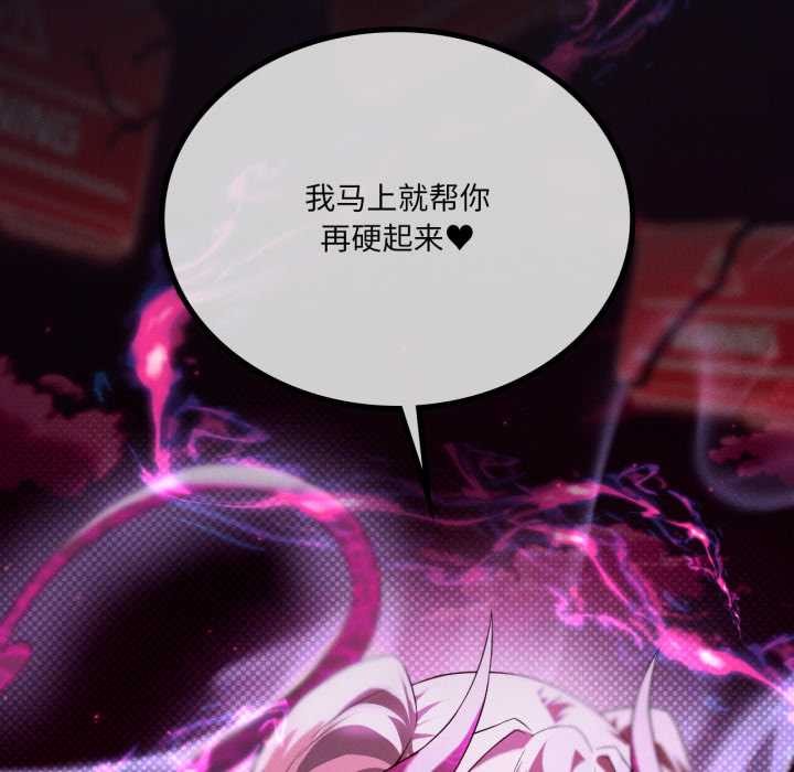 我靠升级逆袭成为大师 - 第68話 - page 37