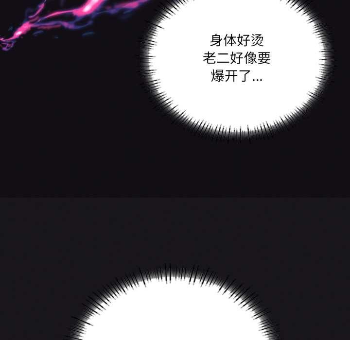 我靠升级逆袭成为大师 - 第68話 - page 50
