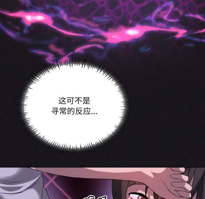 我靠升级逆袭成为大师 - 第68話 - page 54