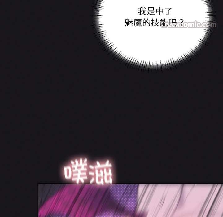 我靠升级逆袭成为大师 - 第68話 - page 56