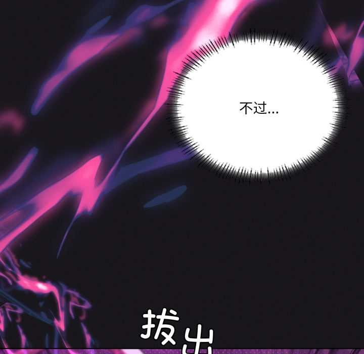 我靠升级逆袭成为大师 - 第68話 - page 62