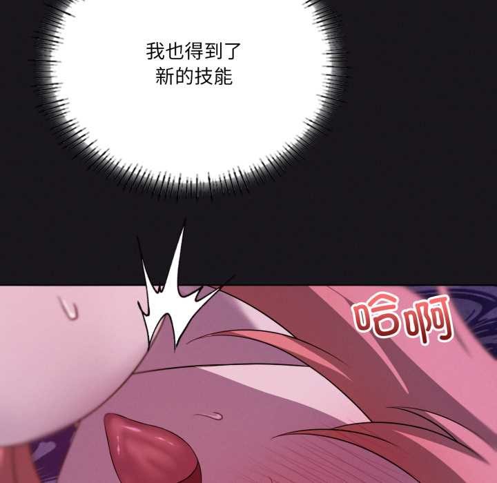 我靠升级逆袭成为大师 - 第68話 - page 65