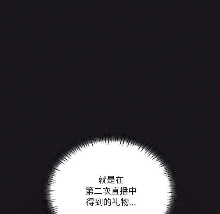 我靠升级逆袭成为大师 - 第68話 - page 67