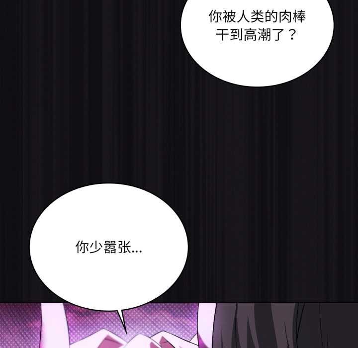 我靠升级逆袭成为大师 - 第68話 - page 71