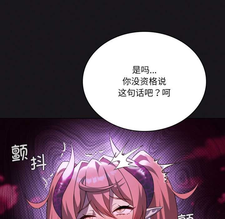 我靠升级逆袭成为大师 - 第68話 - page 88