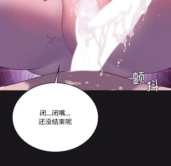 我靠升级逆袭成为大师 - 第68話 - page 90