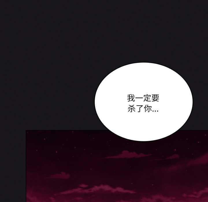 我靠升级逆袭成为大师 - 第68話 - page 91