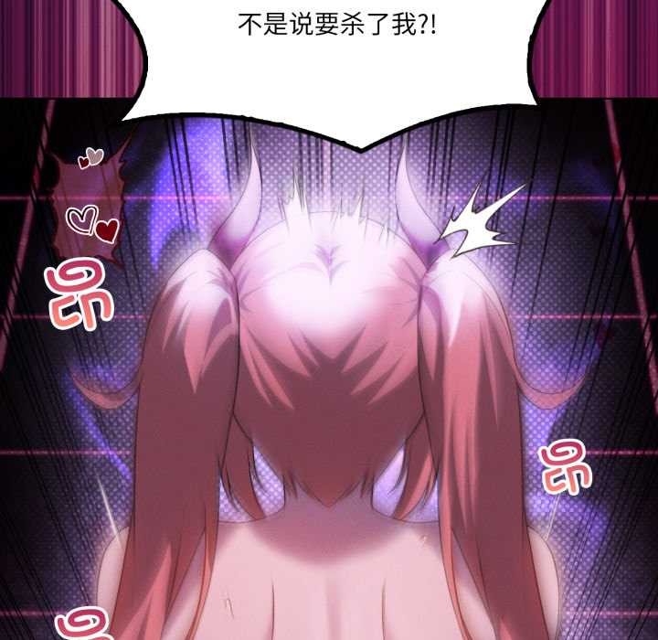 我靠升级逆袭成为大师 - 第68話 - page 97