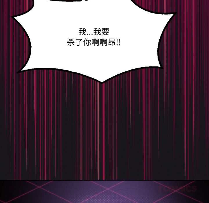 我靠升级逆袭成为大师 - 第68話 - page 102