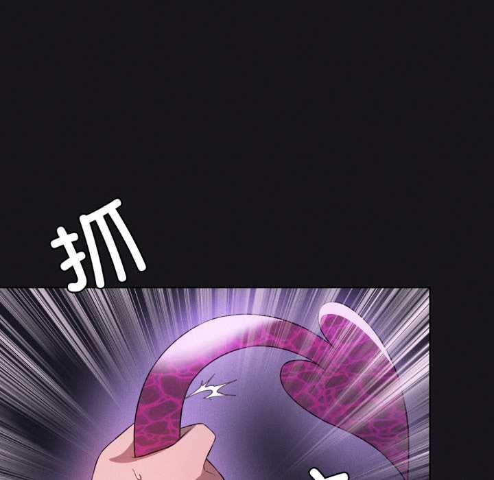 我靠升级逆袭成为大师 - 第68話 - page 106