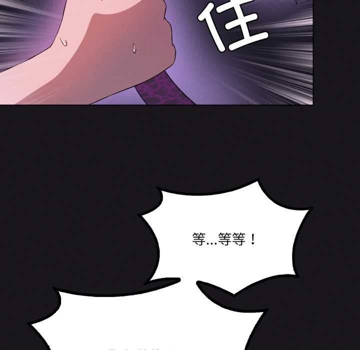 我靠升级逆袭成为大师 - 第68話 - page 107