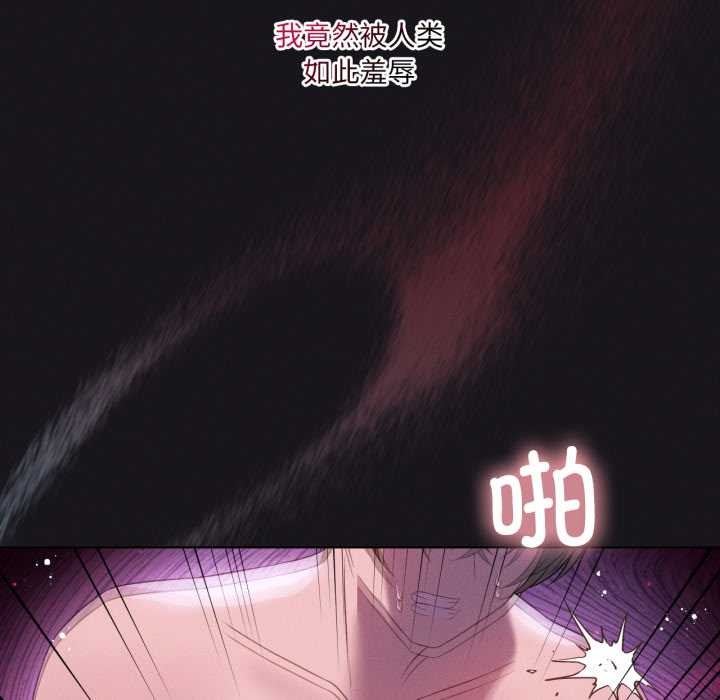 我靠升级逆袭成为大师 - 第68話 - page 121