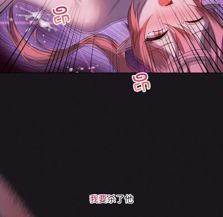 我靠升级逆袭成为大师 - 第68話 - page 123
