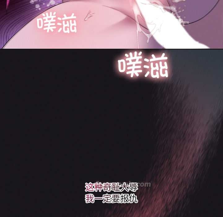 我靠升级逆袭成为大师 - 第68話 - page 126