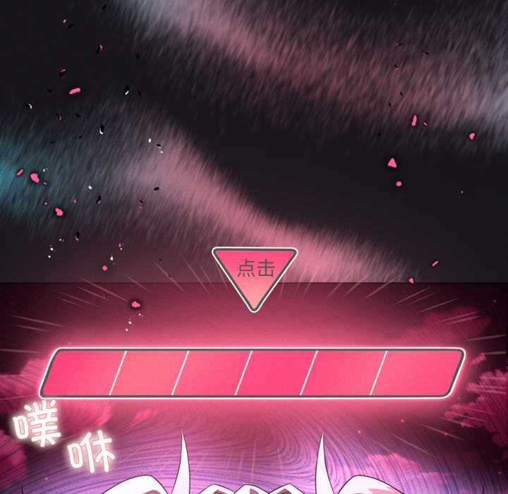 我靠升级逆袭成为大师 - 第68話 - page 129