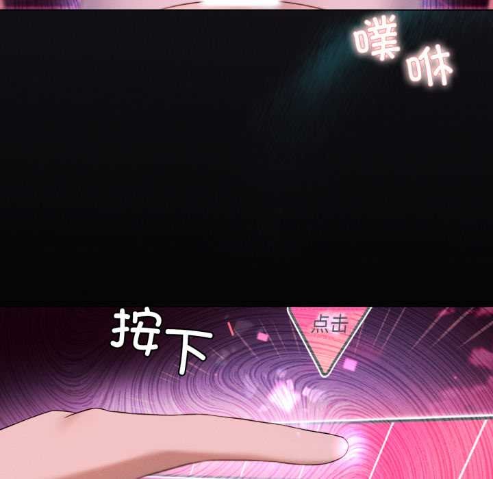 我靠升级逆袭成为大师 - 第68話 - page 131