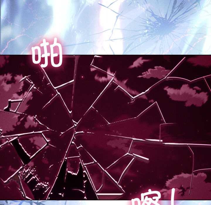 我靠升级逆袭成为大师 - 第68話 - page 137