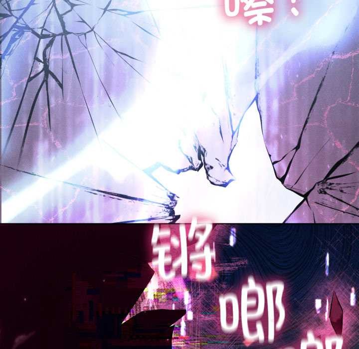 我靠升级逆袭成为大师 - 第68話 - page 138